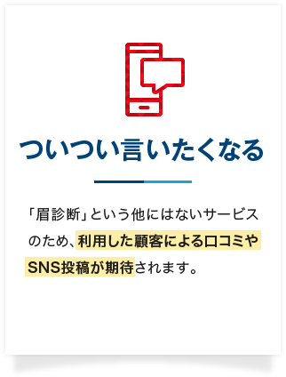 ついつい言いたくなる