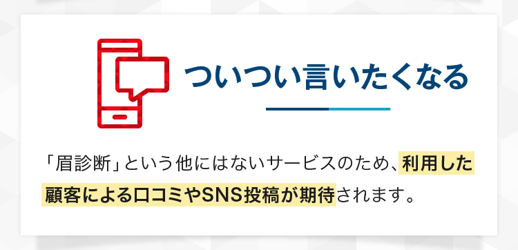 ついつい言いたくなる